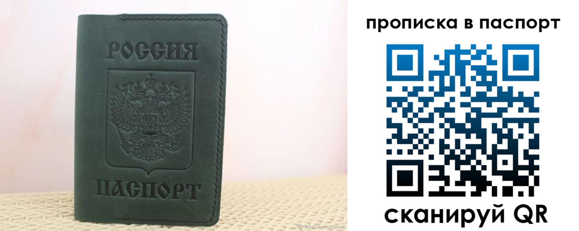 прописка в квартире в Киришах